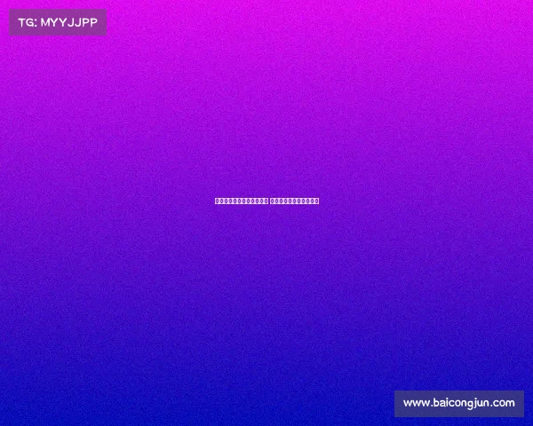 欧冠停赛风波引发各方关注 赛事未来走向成焦点问题