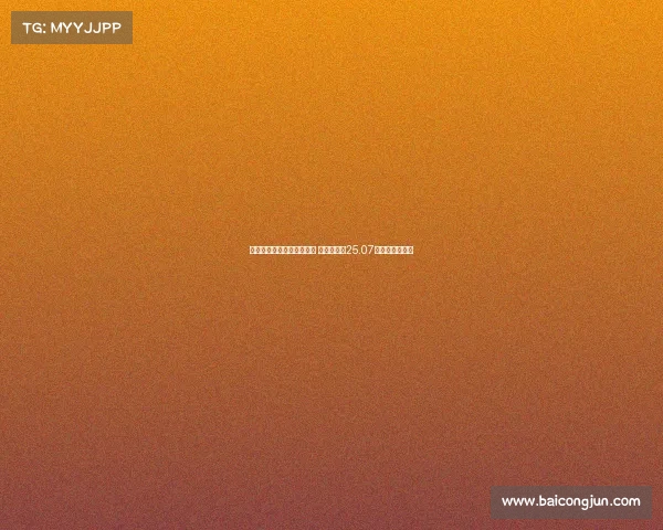 皇马本世纪最年轻阵容出炉 平均年龄仅25.07岁青春风暴来袭