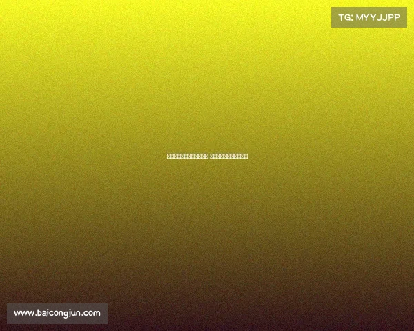 欧冠停赛风波引发各方关注 赛事未来走向成焦点问题