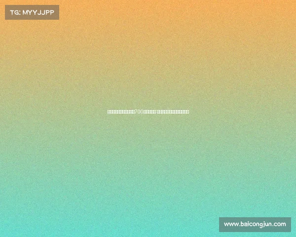 马斯坦托诺因转会缴纳近700万美元税费 河床抗议阿根廷政府提高税率